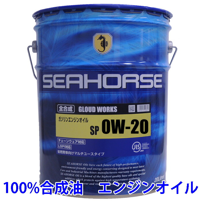 楽天市場】【送料無料】※沖縄・北海道は除く※ シーホース グラウドユーロ C3/SP 5W-40 CF適合品 20L  ACEA:C3』適合済みでクリーンディーゼル「5W-40」指定車に最適!他国産ターボ車、大排気量車、外車にも最適でアプルーバルも多数あり【日本製 エンジンオイル】全合成油 ...