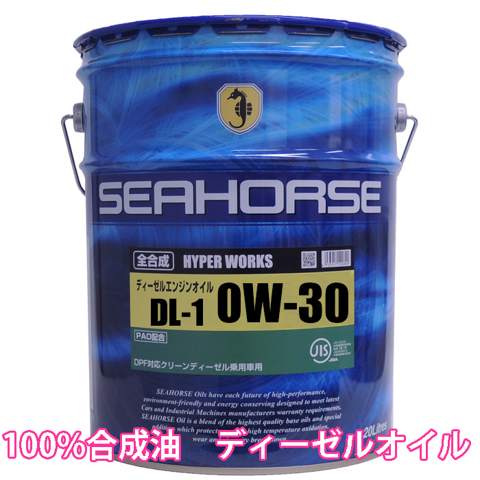 楽天市場】【送料無料】※沖縄・北海道は除く※ シーホース [SEAHORSE] グラウド ワークス 10W-40 SP CF適合品 20L  エンジンオイル seahorse : eショップ カワシマ 楽天市場店