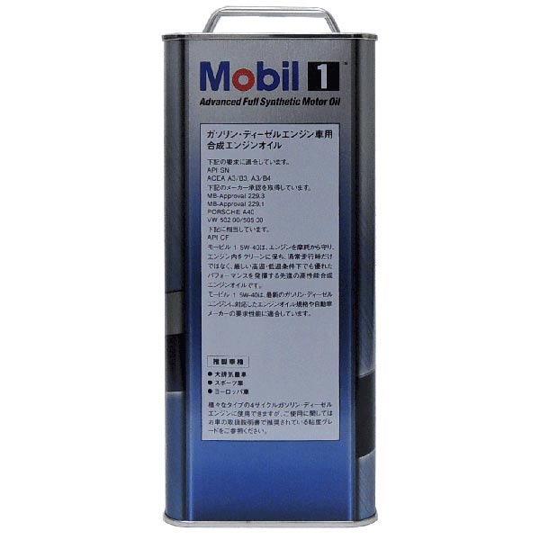 日本 Mobil モービル1 5W-40 4L缶 novomont.si