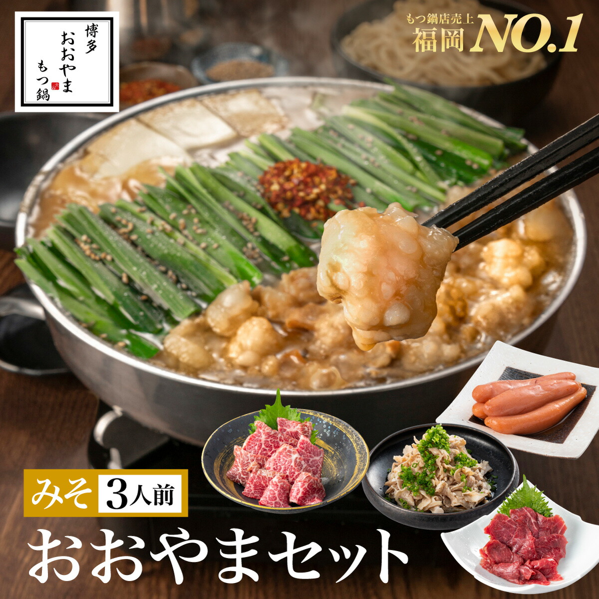 oy-miso-3.jpg