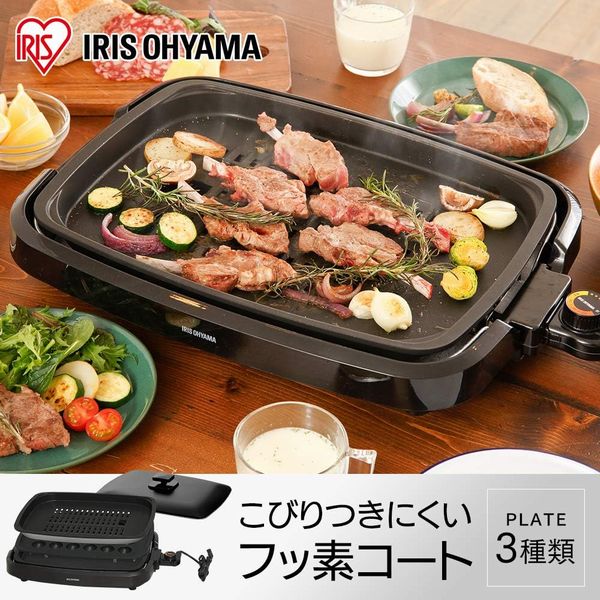 アイリスオーヤマ 網焼き風熱っぽいお皿?APA-137-B 黒いこと たこ焼きお皿付き添い人 焼肉 丸焼き 焼きそば お好み焼き ニオイ 煙 小っちゃい 【1年度製造会社引き請ける付き添い人】