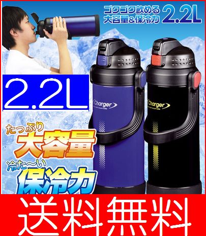 楽天市場 40 割引 送料無料 大容量2 2l 直飲み 水筒 2l 2リットル 直飲み ダブルステンレス 魔法瓶 保冷 ワンタッチオープン 対策 持ち手付 運動会 大型 Hb 487 Hb 4 即納 熱中症 対策 部活 クラブ 大型 大きい ジャグ 楽天ランキング第1位 雑貨 ギフト 萬屋e Shop