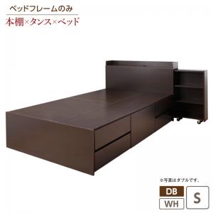 ベッド 収納付きベッド フレームのみ 収納 収納付 収納ベッド コンセント付 大容量 収納ボックス 引き出し キャスター付き 一人暮らし おしゃれ コンパクト 収納家具 本棚 ベッドフレームのみ シングル レギュラー丈|雑貨・ギフト 萬屋e-shopサトムラ