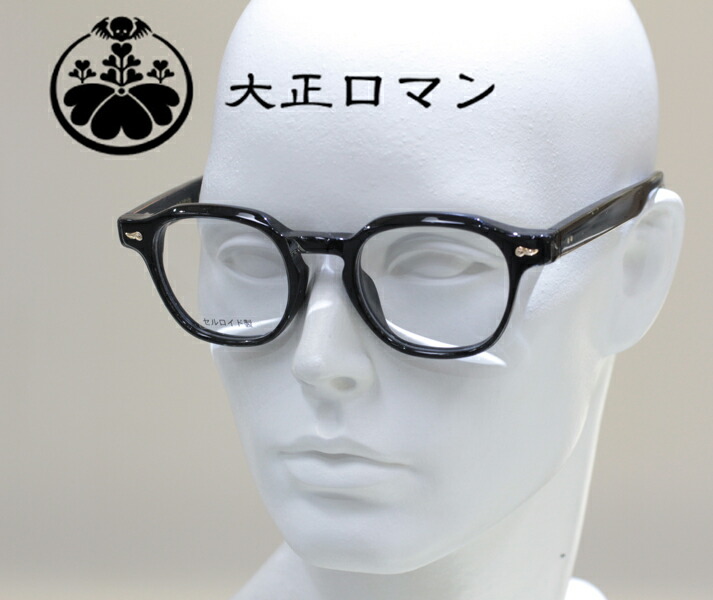 楽天市場】大正ロマン 旧レスザンヒューマン 伊達メガネ 3838ケn4