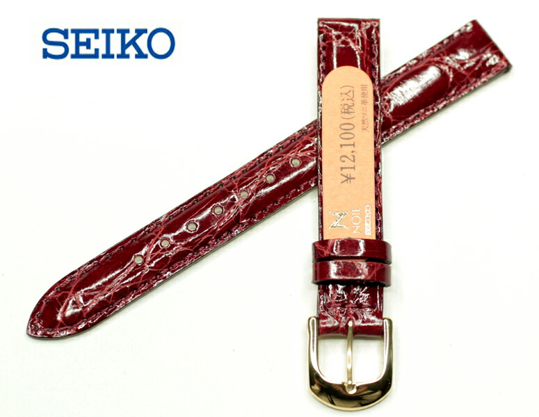 SEIKO 天然ワニ皮 時計バンド セイコーブランド ノイエ専用 天然ワニ皮バンド 12ミリ ボルドー色（ステッチ同色) (DAV3) 正規品 【送料無料】