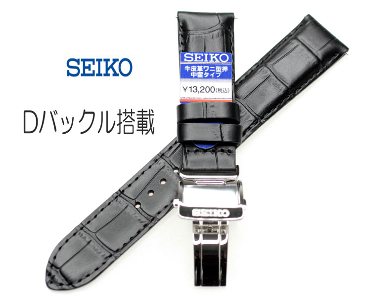 楽天市場】セイコー ブライツ SAGA219用 腕時計 Dバックル付 純正 時計
