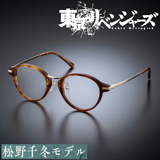 ★【正規品】東京リベンジャーズ 花垣武道　眼鏡コレクション　プレミアムバンダイ 東京リベンジャーズ 眼鏡コレクション 花垣武道モデル メガネ