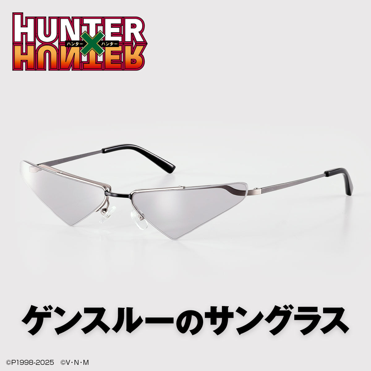 HUNTER×HUNTER ハンターハンター ゲンスルー サングラス 漫画 アニメ バンダイ 公式グッズ 正規品 送料無料