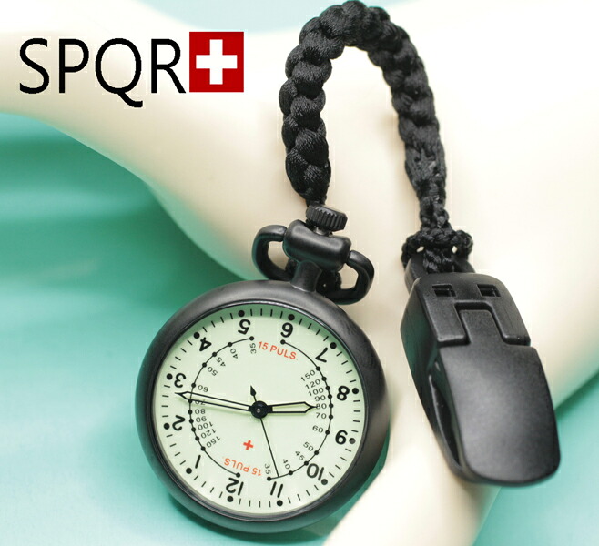 SPQR スポールナースウォッチ ブラック 品質とこだわりの純日本製のナースウォッチ 蓄光塗料文字板採用で暗所での視認性を高めたナースウォッチ 正絹組紐のクリップ付ストラップ採用 【SPQR-BLACK】 送料無料