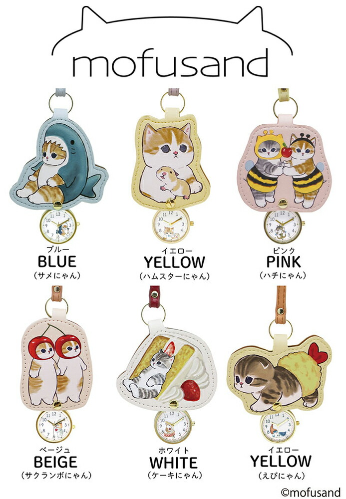 モフサンド mofusand モフサンド カラビナ付きリールキーホルダー 【お一