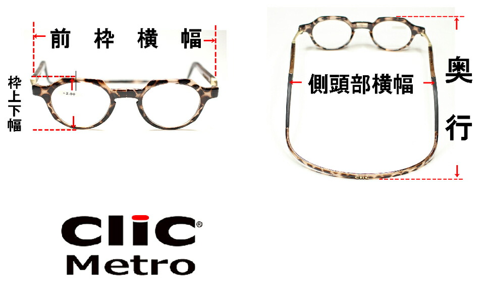 楽天市場 新製品 クリックリーダー クリックメトロ 老眼鏡 シニアグラス Clic Readers 首かけマグネット式リーディンググラス マグネットで着脱簡単 男性も女性もおしゃれに使える老眼鏡 時計 宝石 眼鏡の生巧堂