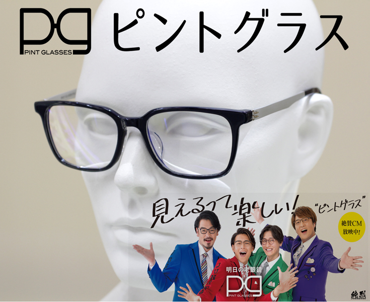 人気激安 ピントグラス 老眼鏡 シニアグラス 軽度レンズ PG113L-NV