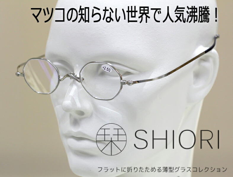 Shiori 老眼鏡 値下げ, 59% 割引 | festina.pl