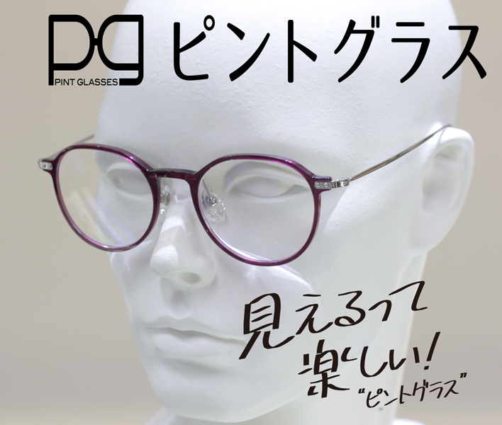 楽天市場】ピントグラス 中度用 +2.50D〜+0.60D 老眼鏡 シニアグラス