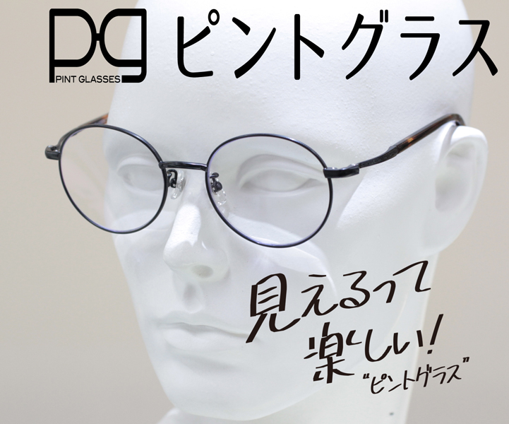 楽天市場】ピントグラス 中度用 +2.50D〜+0.60D 老眼鏡 シニアグラス