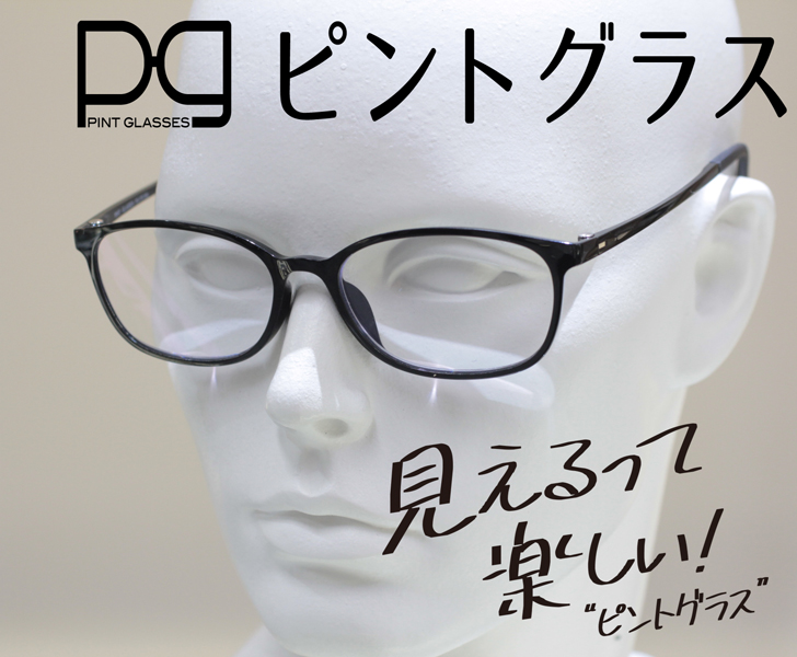 楽天市場】ピントグラス 軽度 +1.75D〜0.00 老眼鏡 シニアグラス 累進 