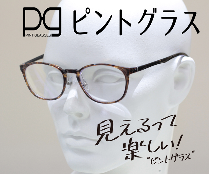 楽天市場】ピントグラス 中度用 +2.50D〜+0.60D 老眼鏡 シニアグラス 