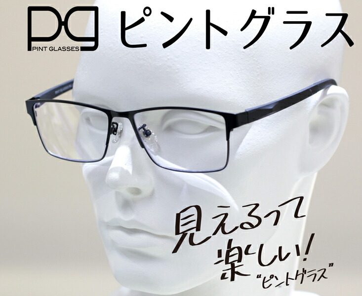 楽天市場】ピントグラス 軽度 +1.75D〜0.00 老眼鏡 シニアグラス 累進 