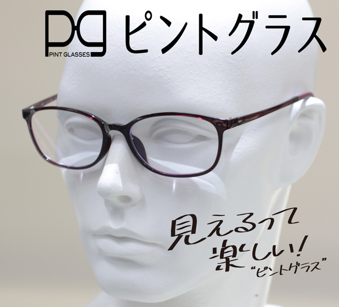 楽天市場】ピントグラス 軽度 +1.75D〜0.00 老眼鏡 シニアグラス 累進 