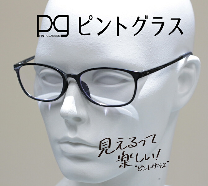 楽天市場】ピントグラス 軽度 +1.75D〜0.00 老眼鏡 シニアグラス 累進 楽天市場】ピントグラス 軽度 +1.75D〜0.00 老眼鏡 シニアグラス 累進