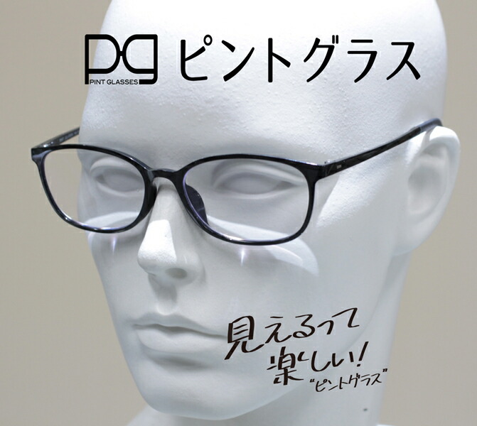 楽天市場】ピントグラス 軽度 +1.75D〜0.00 老眼鏡 シニアグラス 累進 