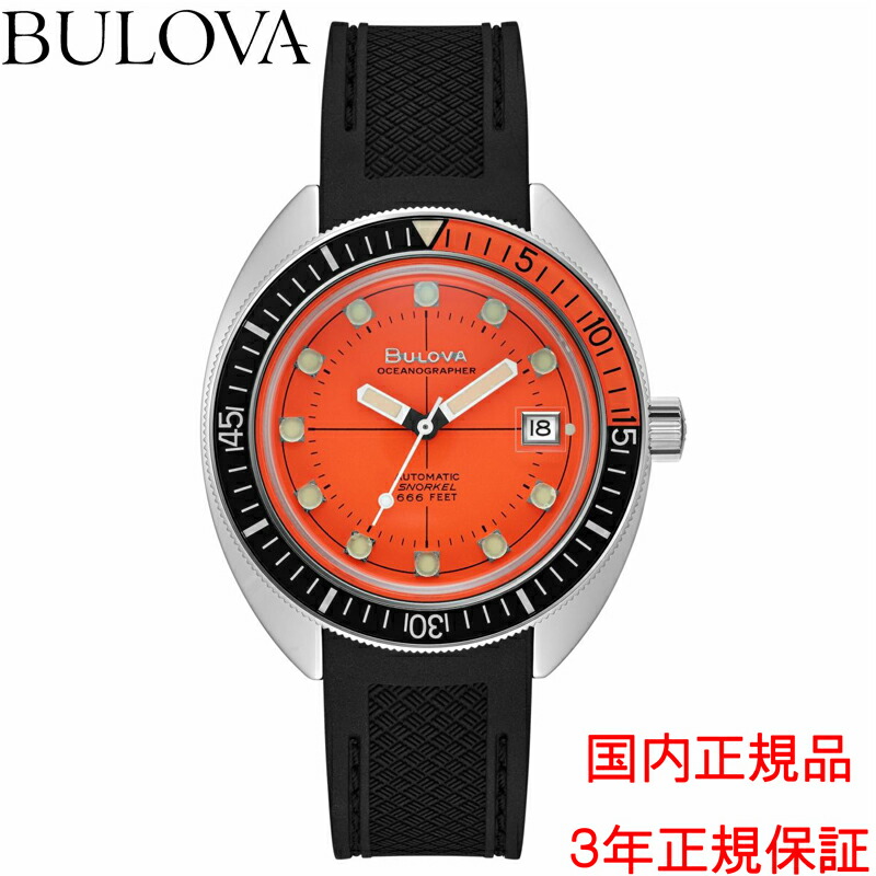 【BULOVAハンドタオルをプレゼント】 ブローバ BULOVA 腕時計 自動巻き アーカイブシリーズ オーシャノグラファー デビルダイバー 96B350 国内正規品 メーカー3年間保証 送料無料|時計・宝石・眼鏡の生巧堂