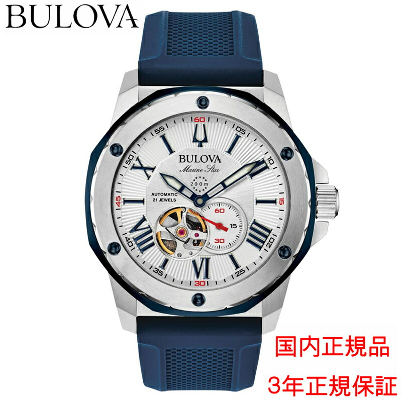 BULOVA ブローバ ウィルトン オープンハート 裏スケ 自動巻き 腕時計 BULOVA ブローバ ウィルトン オープンハート 裏スケ 自動巻き 腕時計
