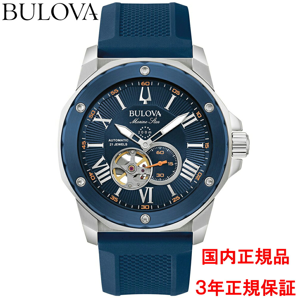 ブローバ BULOVA 腕時計 メンズ 自動巻き マリンスター Marine Star ネイビー 98A303 正規品 メーカー3年間保証 送料無料