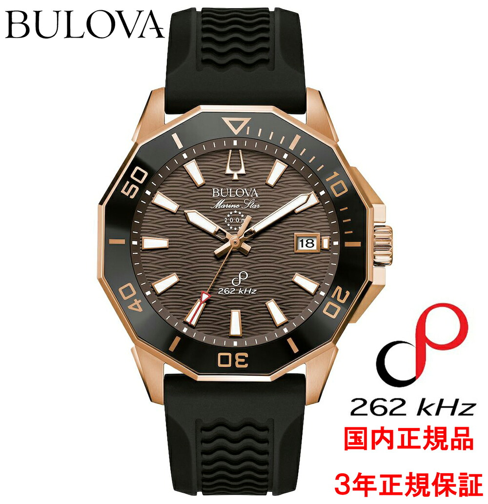 ブローバ BULOVA 腕時計 メンズ マリンスター Marine Star シリーズC プレシジョニストクォーツ搭載 98B421 正規品 メーカー3年間保証 送料無料