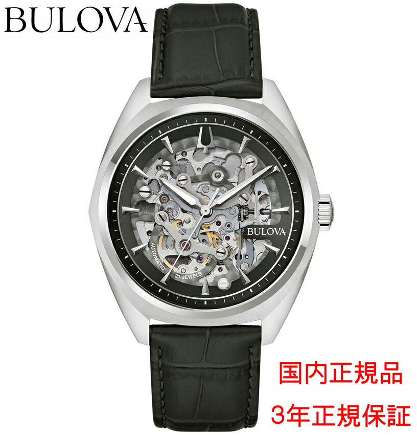 楽天市場】BULOVA ブローバ 98B203 B00I6CISFS Marine Star