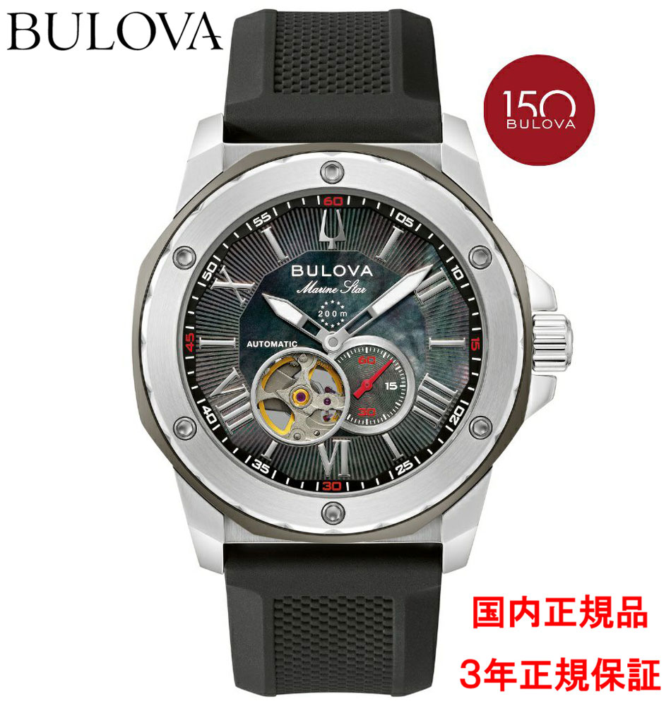 ブローバ BULOVA 腕時計 メンズ 自動巻き マリンスター Marine Star 150周年記念 日本限定モデル マザーオブパール文字盤 98A332 正規品 メーカー3年間保証 送料無料