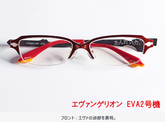 保存版 楽天市場 エヴァンゲリオン Eva2号機 Evangelion コラボ眼鏡 メガネフレーム 伊達メガネ ブルーライトカットレンズ 正規品 送料無料 時計 宝石 眼鏡の生巧堂 最高の Www Consulacam Marseille Fr