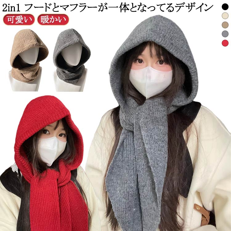 楽天市場】送料無料 フード付きマフラー ボア マフラー ストール