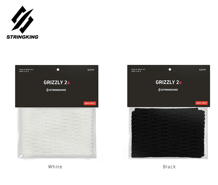ストリングキング StringKing レディース ラクロス　ゴーリー用 網　Grizzly 2 Mesh Kit メッシュキット ストリング ラクロス ゴーリー 女子ラクロス　スポーツ