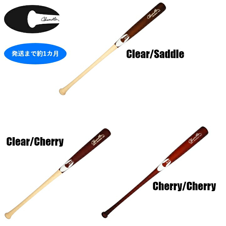 チャンドラー　硬式木製バット US仕様】チャンドラー Chandler 野球 硬式 木製 バット JAZZ.X