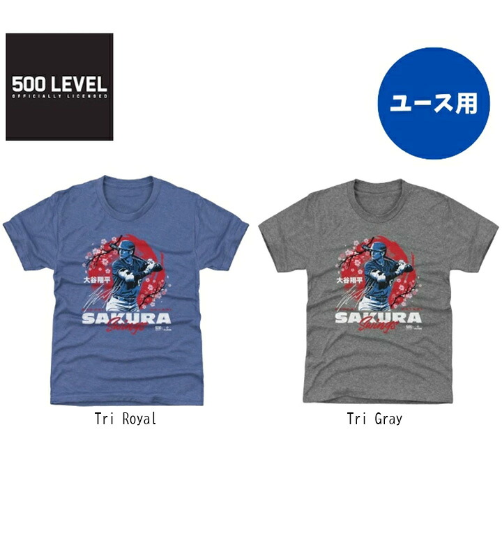 【ユース】大谷翔平 ドジャース 子供用 ユース 野球 Tシャツ 半袖 メンズ ユニセックス メジャーリーガー カジュアル スポカジ 普段着 スポーツウェア トレーニングウェア ランニング