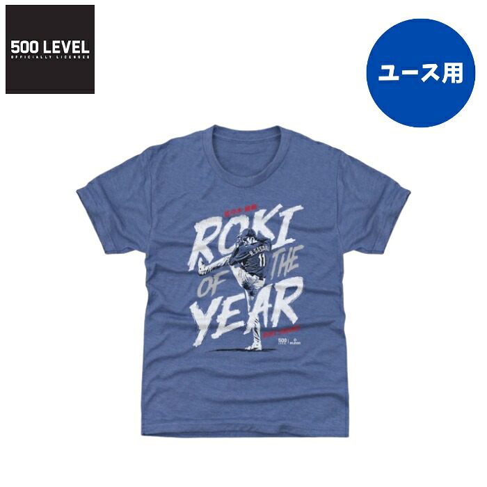 【ユース】佐々木朗希 ドジャース 野球 子供用 Tシャツ 半袖 キッズ メジャーリーガー カジュアル スポカジ 普段着 スポーツウェア トレーニングウェア ランニング