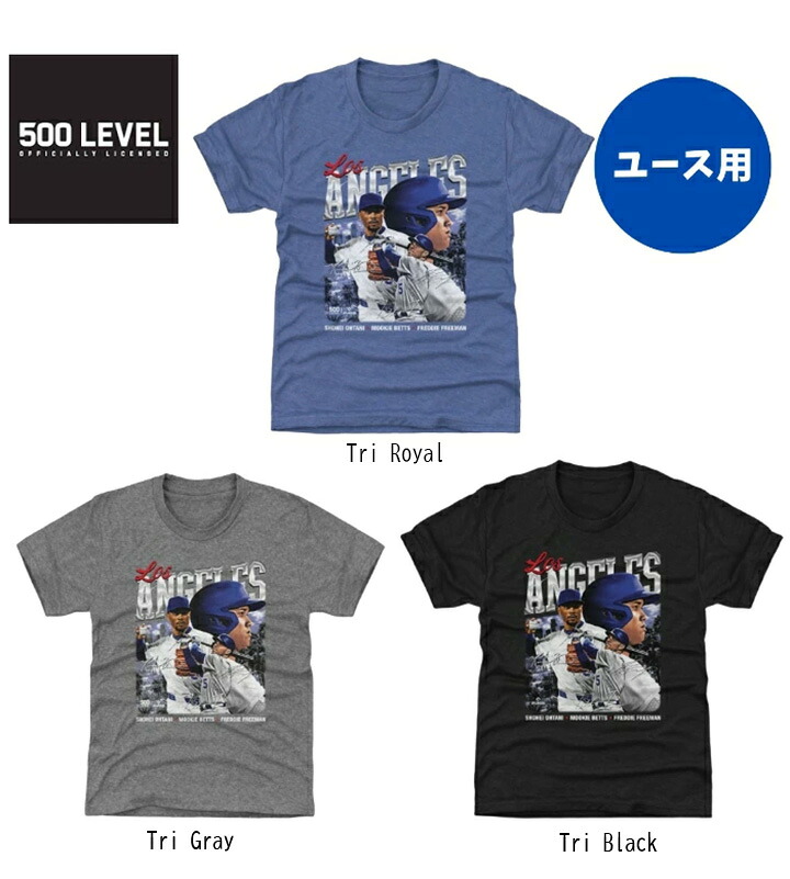 【ユース】大谷翔平 ドジャース ベッツ フリーマン ドジャース 野球 子供用 Tシャツ 半袖 キッズ メジャーリーガー カジュアル スポカジ 普段着 スポーツウェア トレーニングウェア ランニング