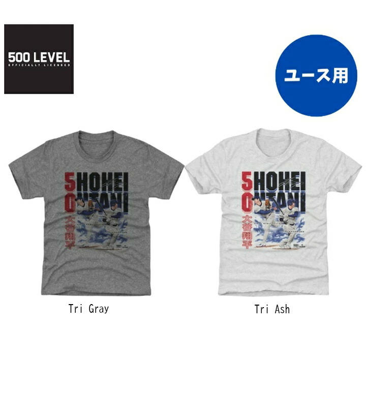 【ユース】大谷翔平 ドジャース 子供用 ユース 野球 Tシャツ 半袖 メンズ ユニセックス メジャーリーガー カジュアル スポカジ 普段着 スポーツウェア トレーニングウェア ランニング