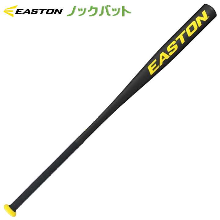 EASTON☆硬式リトルリーグバット-