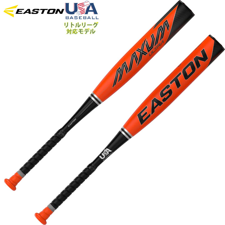 楽天市場】USA物【送料無料】 イーストン EASTON 野球リトルリーグ 