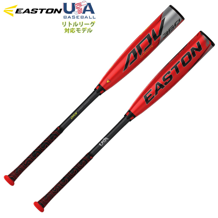 楽天市場】USA物【送料無料】 イーストン EASTON 野球リトルリーグ 