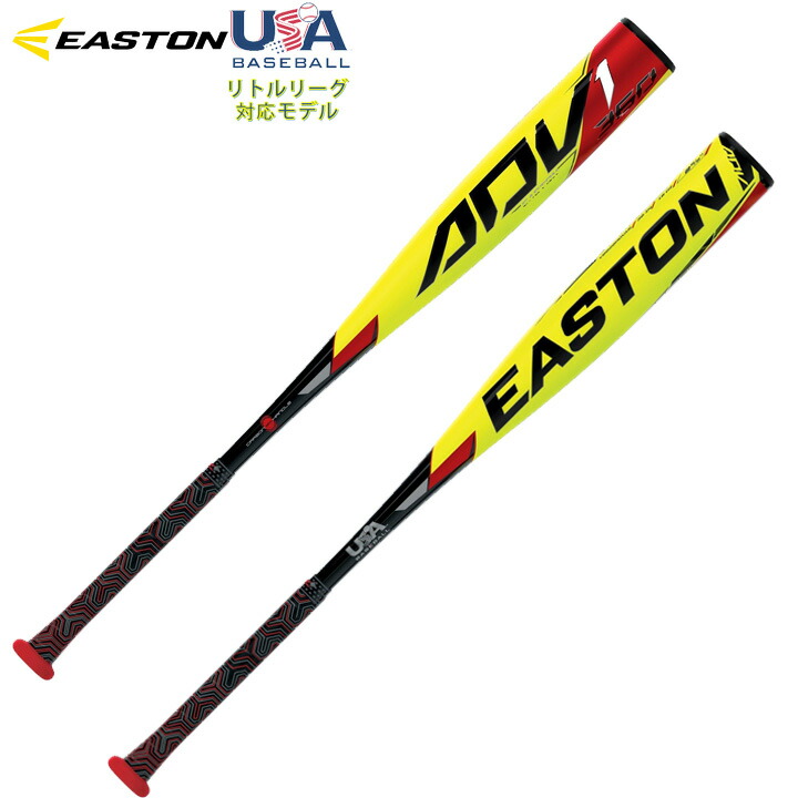 楽天市場】USA物【送料無料】 イーストン EASTON 野球 リトルリーグ バット ADV 360 (-10) 少年硬式 新基準 適合マーク入り :  e-ShopSmart