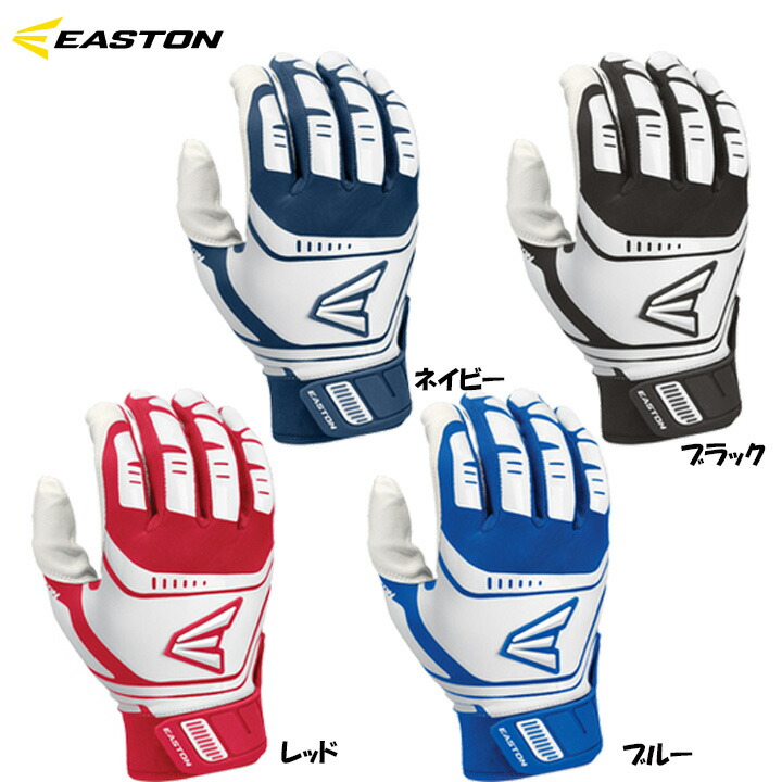 楽天市場 ネコポス送料無料 海外限定 イーストン Easton 野球 Walk Off Power ウォークオフ バッティング パワー 手袋 グローブ 大人用 両手用 バッテ 打撃用 フィンガーグリップ付き E Shopsmart