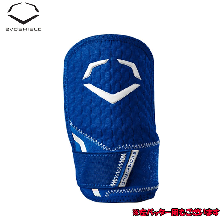 EVOSHIELD エボシールド エルボーガード 野球 大人用 バッター