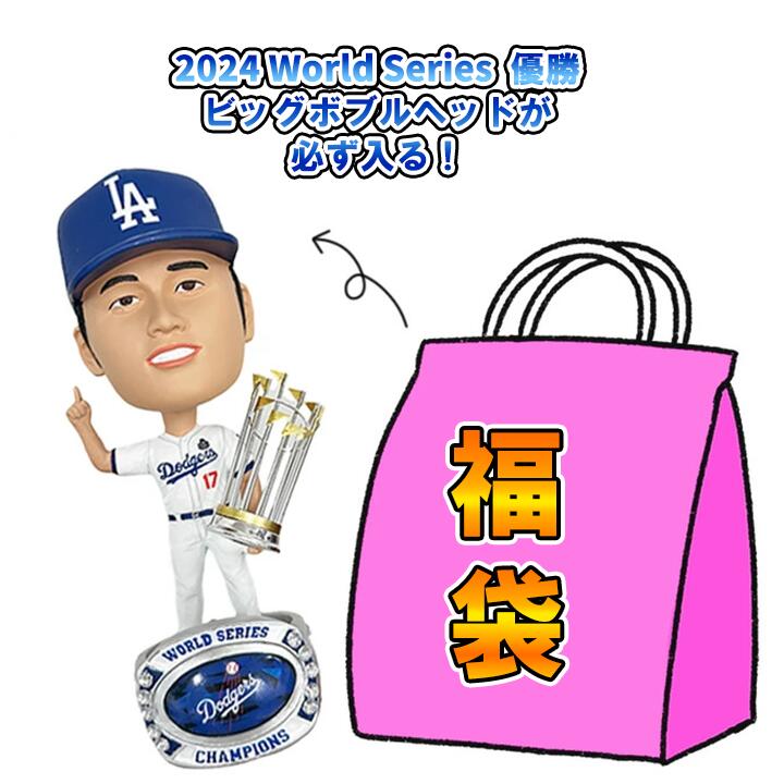 楽天市場】【送料無料】 ☆大谷翔平選手50-50記念福袋☆ミステリー