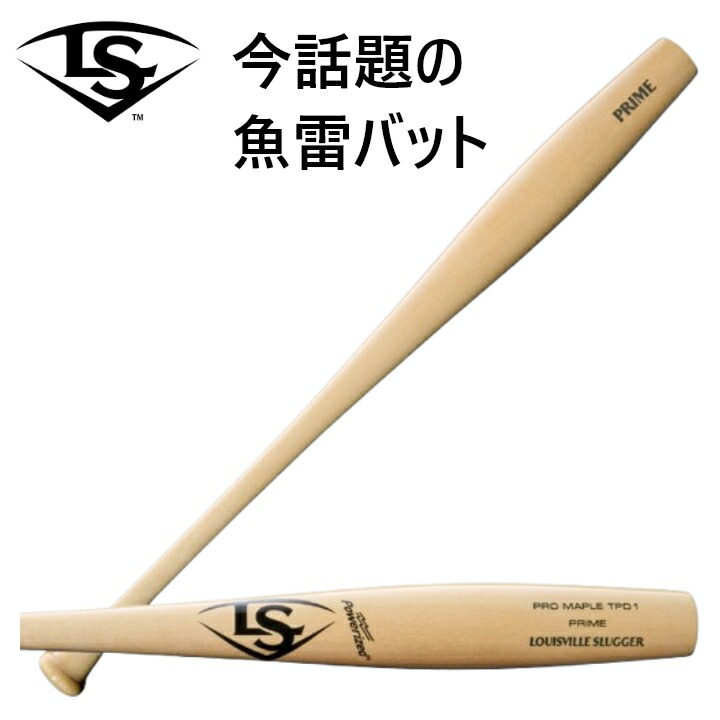 アメリカ直輸入！MLB 魚雷バット トルピードバット メープル素材