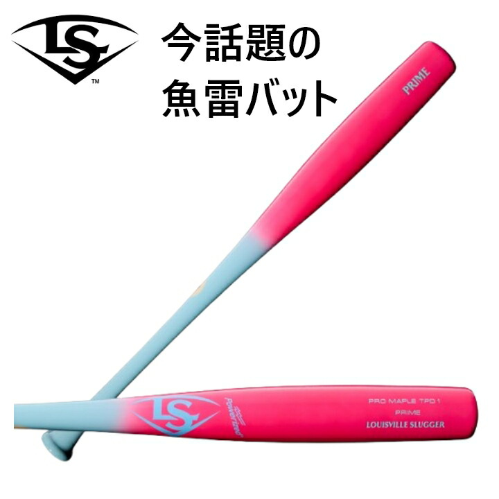 楽天市場】野球 ヤナセ バット 魚雷バット トルピードバット