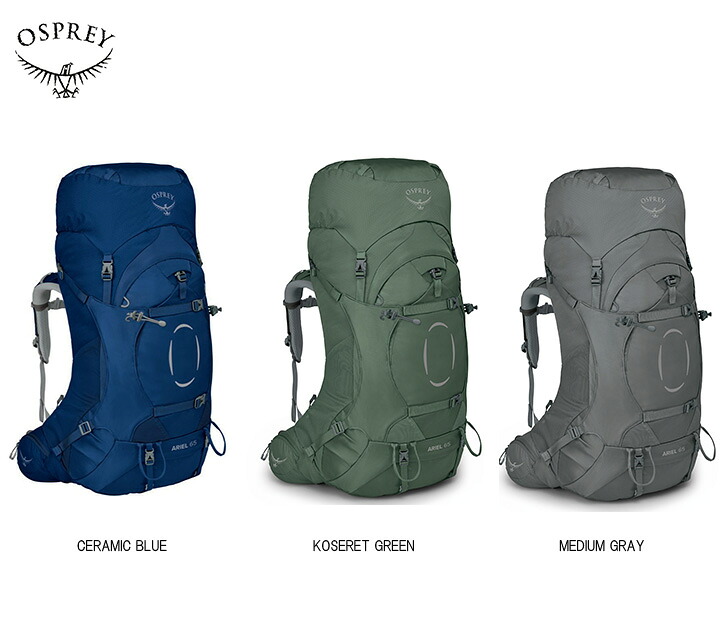 Osprey オスプレー 2025 ARIEL 65 アリエル65 バックパック リュック アウトドア 登山 ハイキングトレッキング キャンプ