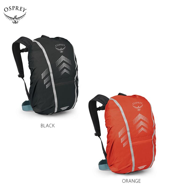 Osprey オスプレー Hi-Vis Commuter Raincover ハイヴィス通勤用レインカバー　旅行 アウトドア 登山 ハイキングトレッキング キャンプ